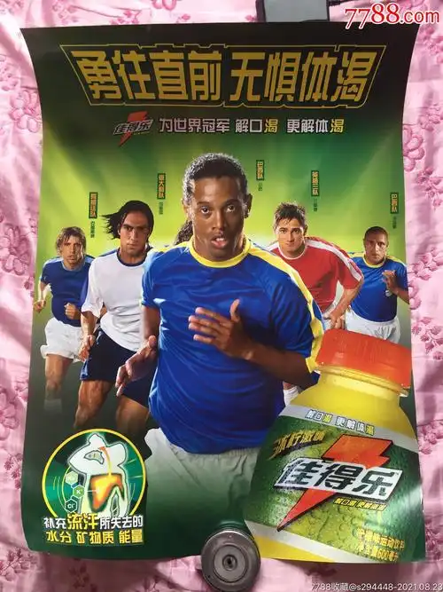的伤病